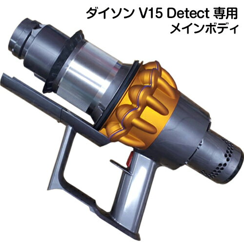 楽天市場】dyson v15 detectの通販 楽天市場】dyson v15 detectの通販