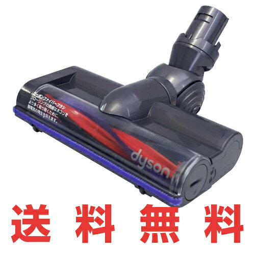 Dyson ダイソン 正規品　純正 モーターヘッド DC58,DC59,DC61,DC62,SV07対応 カーボンファイバー搭載 モーターヘッド Dyson DC59 DC62 ..