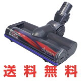 Dyson  ʡ ⡼إå DC58,DC59,DC61,DC62,SV07б ܥեС ⡼إå Dyson DC59 DC62 Carbon fibre motorised floor tool ̵