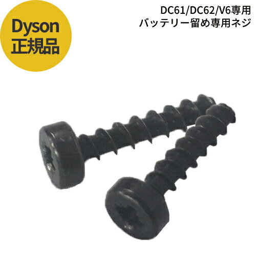 Хåƥ꡼ߤͥ Dyson ͥ 2 DC58/DC59/DC61/DC62/V6 Хåƥ꡼ߤ ͥ  ӥ ܥ ̵ ᡼/͹ Բľ
