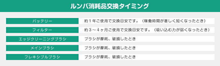 ≪3ヶ月保証付≫バッテリーが原因でのルンバの故障の事例なし！安心をご提供！！ アイロボット ルンバ 掃除機（500/600/700シリーズ） ルンバ対応 バッテリー るんば runnbaルンバ バッテリー