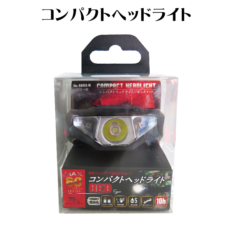 楽天市場】レッドレンザー ヘッドライト 充電式(ホビー)の通販 楽天市場】レッドレンザー ヘッドライト 充電式(ホビー)の通販