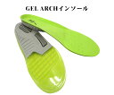 GEL ARCHインソール【陸上自衛隊 自衛