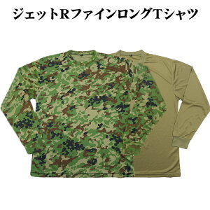 【ジェットRファインロングTシャツ】陸上自衛隊 自衛隊 迷彩 戦人 Senjin ミリタリー アーミー タクティカル サバゲー アウトドア インナー 冬物 冬