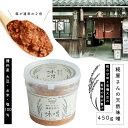 【創業170年】錦味噌 赤みそ 1kg ピロー