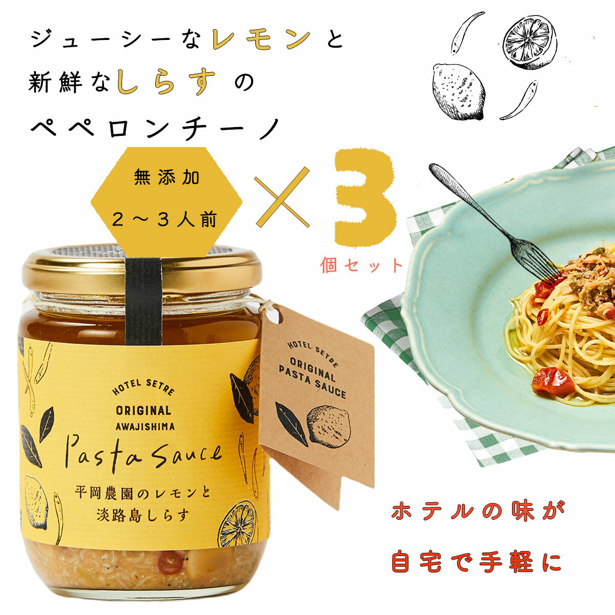 【ペペロンチーノソース】パスタにかけるだけ！美味しいパスタソースのおすすめを教えて！