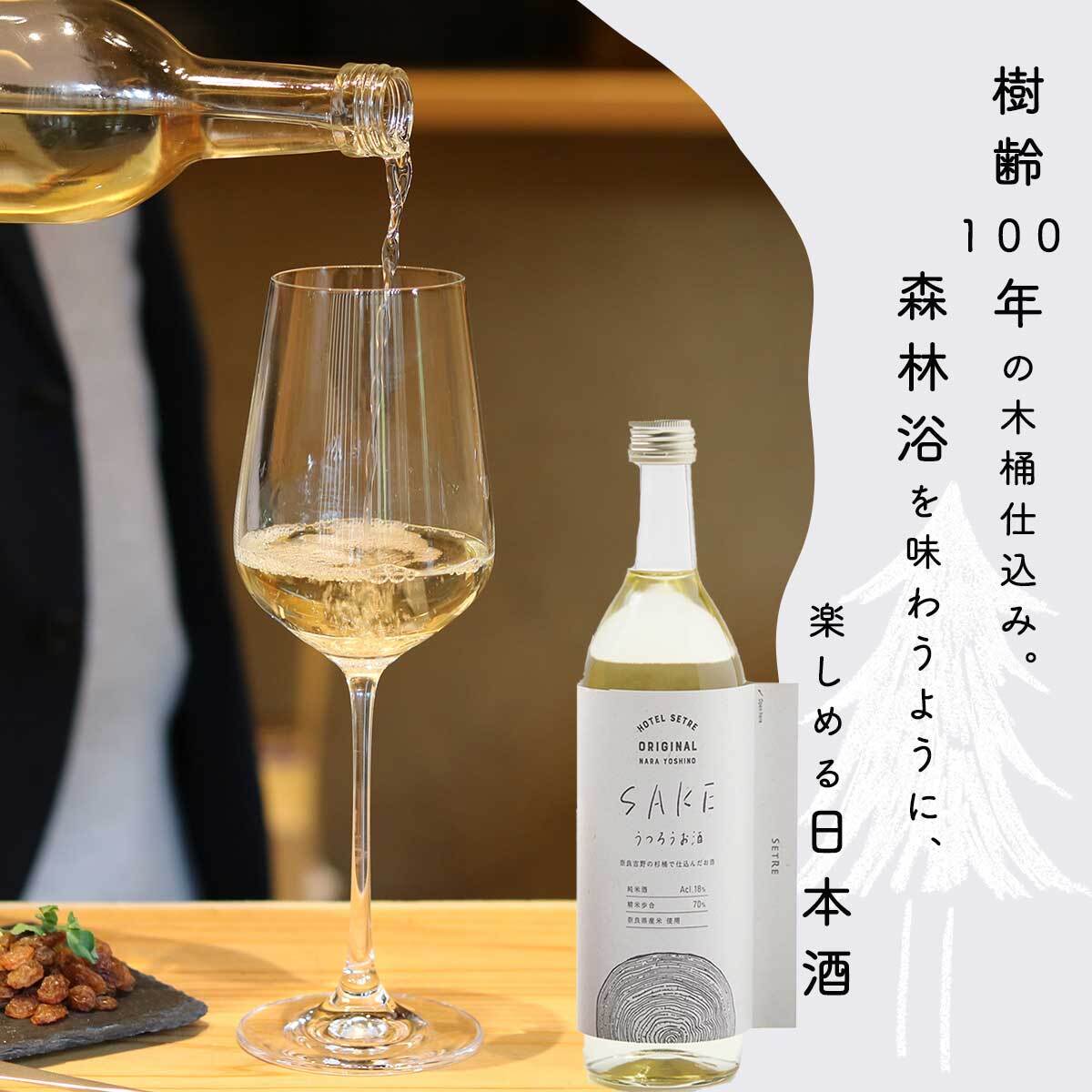 日本酒｜うつろうお酒 720ml 純米酒花巴醸造元｜美吉野醸造｜山廃仕込み｜奈良の地酒｜セトレ｜ギフトに人気｜男性へのプレゼントにも女性へのプレゼントにも｜贈り物に最適なおしゃれラベル｜奈良県｜木桶仕込み｜お祝やお礼に