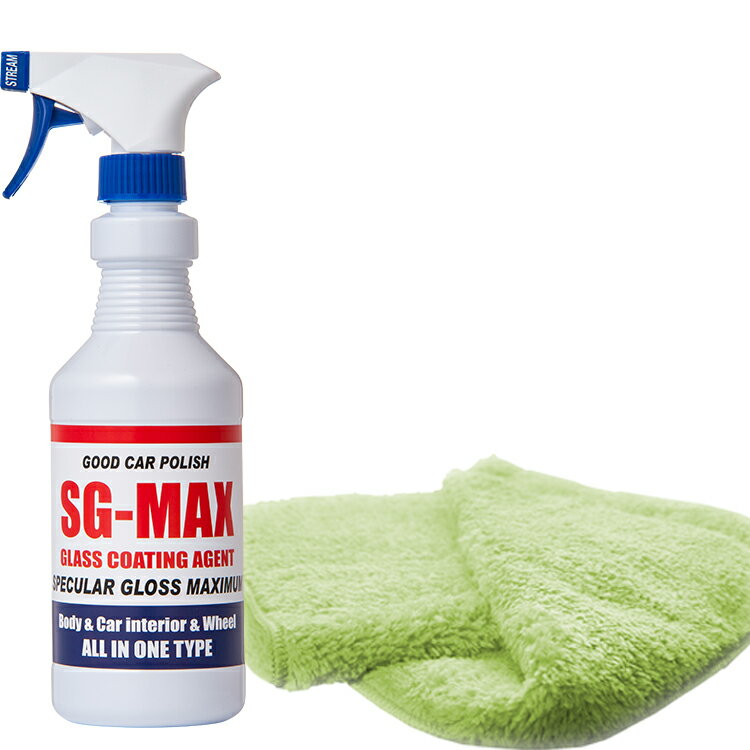 ガラスコーティング剤　SG-MAX 専用