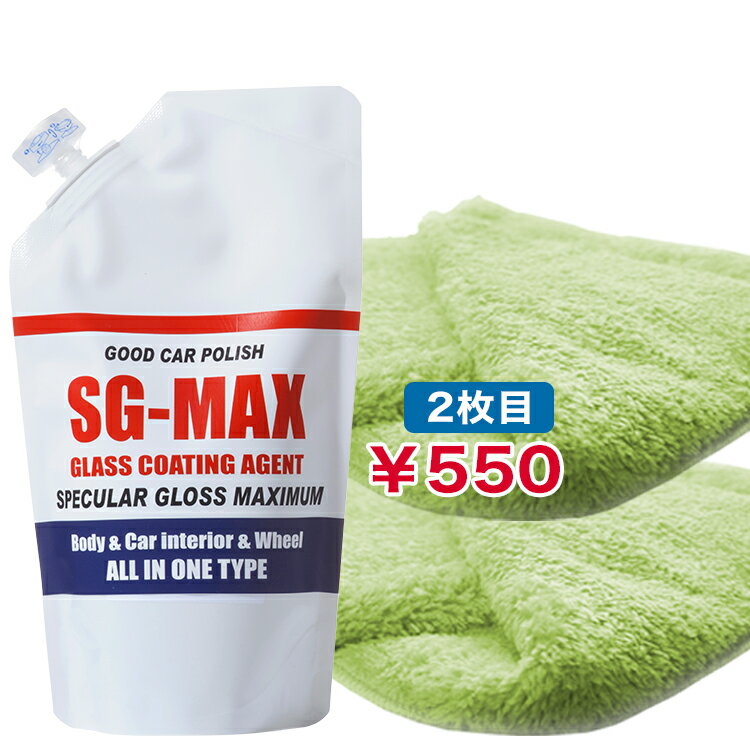 SG-MAX リピートセットクロスプラス 