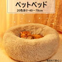 「2点購入420円OFF」ペットベッド アウトレット 猫 ベッド 冬 「40~70CM 最大17.5KGまで」猫ベッド 犬ベッド クリスマス 送料無料 冬用 L...