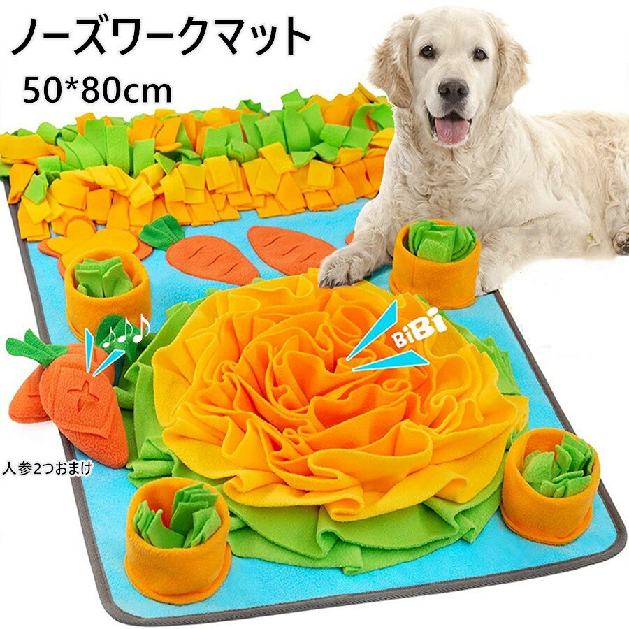 ノーズワーク マット 犬 おもちゃ ペット 知育玩具 ペット用品 おやつ隠し 嗅覚訓練 小型犬 エサ 餌 ペットフード 運動不足 ストレス解消 集中力 早食い防止 毛布 知育マット 訓練マット 訓練毛布 送料無料