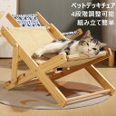 【組立簡単】ペットデッキチェア ペットベッド 猫用チェア 室内 猫用品 小型犬 サイザル麻 爪とぎ キャットハンモック おしゃれ 猫ベッド ペット寝具 ペットハ...