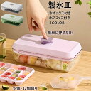 【おうちでBAR感覚♪】 製氷皿 製氷器 製氷機 家庭用 大容量 取り出しやすい シリコン 蓋付き 四角氷 小分け 夏休み アイストレー 冷蔵庫 簡単に取り出す 氷 お酒 家飲み ウィスキー 溶けにくい 宅飲み パーティー 父の日