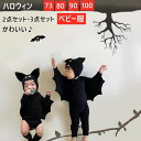 「2点注文500円OFF」ハロウィン ベビー 着ぐるみ ロンパース ハロウィン 衣装 ハロウィン 仮装 子供 コウモリ 66 73 80cm 90cm 100 女の子 男の子 コウモリ コスプレ 赤ちゃん ベビー ベビー服 キッズ カバーオール コットン かわいい 出産祝い プレゼント