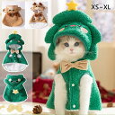 クリスマス 猫犬ペットマント 犬 着る毛布 ドッグウエア 【2点注文420円OFF】クリスマス ブランケット 防寒 もこもこ 可愛い 散歩 お出かけ 犬の服 猫の服 防寒 かわいい おしゃれ ペット雑貨 ペットグッズ フード 毛布 クリスマス