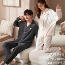 男女2着セットの価格★送料無料 ペア パジャマ 春夏秋冬 スウェット 上下 セットアップ 綿100% コットン メンズ レディース ペアルック パジャマ お揃い...
