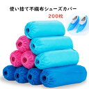 200枚入り（100足）[2点購入500円OFF]使い捨てシューズカバー 靴カバー 使い捨て 不織布シューズカバー フリーサイズ 男女兼用 汚れ防止 防水 耐油 すべり止め 男女兼用 作業場 事務所 環境にやさしい ブール/ダークブルー/ピンク/ホワイト/グレー