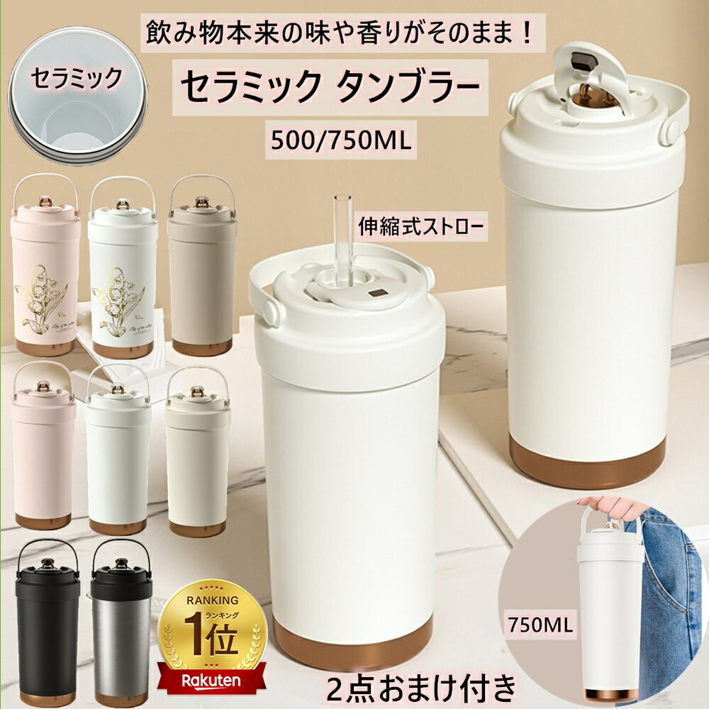 楽天市場】タンブラー ストロー付き(カラーシルバー)の通販 楽天市場】タンブラー ストロー付き(カラーシルバー)の通販