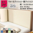 コーナーガード ウォールクッション