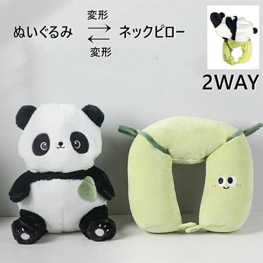 変形できる ネックピロー U字型枕 昼寝枕 まくら パンダ トラベルネック枕 抱き枕 可愛いペンギンの姿に変身可 頸椎支え 旅行/出張用品、学生、サラリーマンなどに適用 自宅用 飛行機、新幹線や車などに使用 動物型 ペンギン ネコ 熊 可愛い ギフト プレゼント 変形できる ネックピロー U字型枕 昼寝枕 まくら パンダ トラベルネック枕 抱き枕 可愛いペンギンの姿に変身可 頸椎支え 旅行/出張用品、学生、サラリーマンなどに適用 自宅用 飛行機、新幹線や車などに使用 動物型 ペンギン ネコ 熊 可愛い ギフト プレゼント