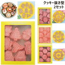 2セット クリスマスクッキー型 雪の結晶 花 サンター 雪だるま クッキー型 型抜き 抜き型 抜型 クッキーカッター お菓子作り 菓子道具 手作り 製菓道具 お...