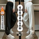 「2点注文で420円OFF」マタニティ ジャージ 下 パンツ マタニティ ボトムス おしゃれ スウェット ジョガーパンツ 可愛い マタニティウェア 産前 産後 ...
