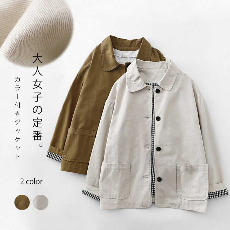 ジャケット レディース 春秋 アウター ライトアウター コート 羽織 無地 長袖 ハーフコート 羽織 カバーオール ショート丈 カーディガン 秋コート ブレザー 切り替え チェック柄 裏地付き ポケット付き 通勤 仕事 シンプル お洒落