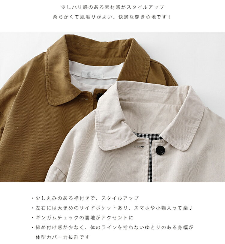 ジャケット レディース 春秋 アウター ライトアウター コート 羽織 無地 長袖 ハーフコート 羽織 カバーオール ショート丈 カーディガン 秋コート ブレザー 切り替え チェック柄 裏地付き ポケット付き 通勤 仕事 シンプル お洒落
