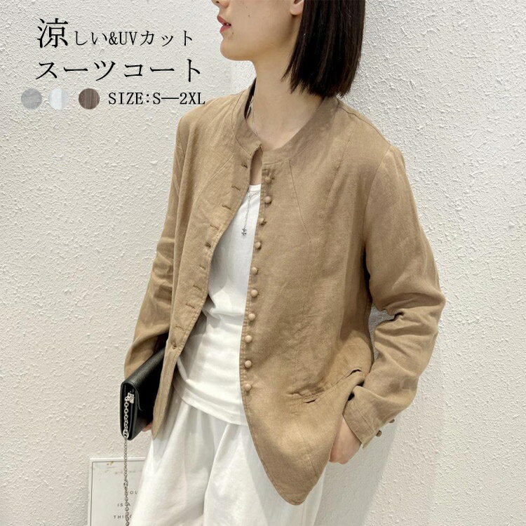 Rakuten - テーラードジャケット レディース 綿麻風 スーツコート 春 夏 サマージャケット コート アウター スーツ 薄手 長袖 ミディアム丈 ライトアウター 羽織り 長袖 ミドル丈 大きいサイズ お洒落 可愛い カジュアル スーツジャケット
