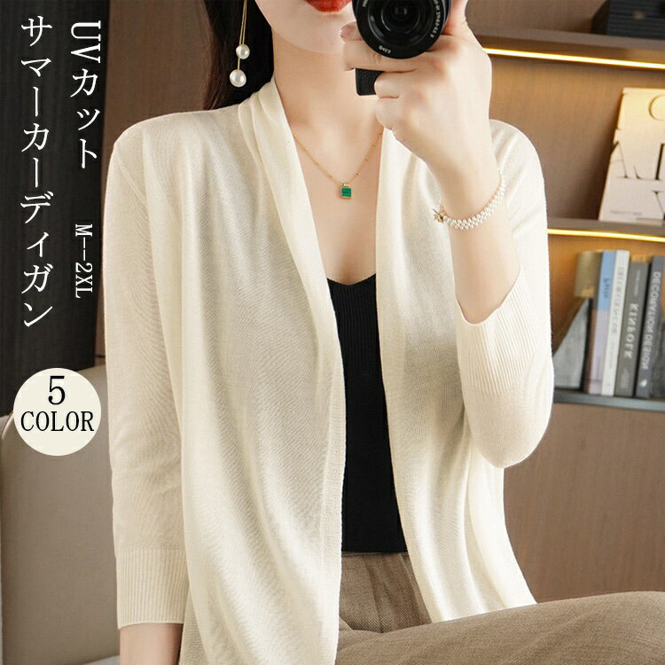カーディガンレディース薄手ドルマン...