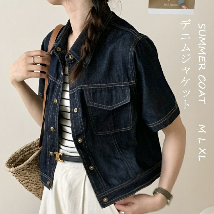 デニムジャケット 半袖 レディース アウター 春 夏 ショート丈 シャツジャケット デニム ジャケット ショート トップス ショートコート コットン 半袖ジャケット 大きいサイズ ライトアウター 襟付き アウター 羽織 カジュアル ゆったり 体型カバー 薄手 コーデ 夏服 涼しい(4)