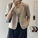 ジャケット テーラードジャケット レディース 半袖 夏 洗える ウォッシャブル サマージャケット アウトドア 薄手 フォーマル ライトアウター オフィス ビジネス カジュアル 半袖ジャケット 着痩せ 通勤 おしゃれ 上品 ベージュ ブラック 20代 30代 40代 着回し