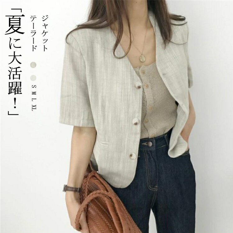 Rakuten - テーラードジャケット 夏 薄手 ジャケット レディース 半袖 春夏 サマージャケット スーツコート トップス アウター ライトアウター 半袖ジャケット 羽織り ミドル丈 大きいサイズ カジュアル シンプル スーツジャケット 着痩せ 体型カバー 通勤 入学式 夏アウター 涼しい