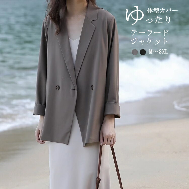 樂天商城 - テーラードジャケット ジャケット レディース 夏 薄手 サマージャケット テーラード カジュアル スーツジャケット 羽織り 春夏 トップス ライトアウター ビジネス スーツ オフィス フォーマル ボタン 着痩せ 体型カバー 大きいサイズ 通勤 冷房対策 日焼け対策 エレガント