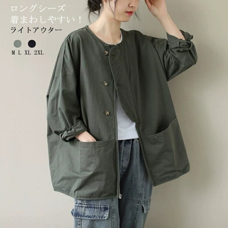 No Collar Jacket - ジャケット ドルマン レディース 長袖 ライトアウター 春 秋 アウター トップス 長袖ジャケット ドルマンスリーブ ノーカラージャケット コート オーバーサイズ ラウンドネック ポケット付き 羽織 大きいサイズ 体型カバー
