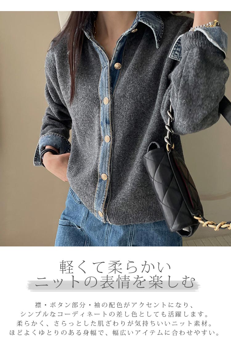 ニットカーディガン レディース デニム切替 ト...の紹介画像2