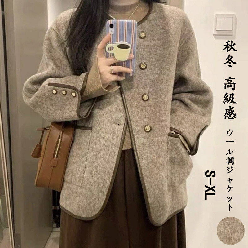 Rakuten - ジャケット ショート丈 レディース ウール調 秋冬 ノーカラージャケット 長袖 クルーネック ショートジャケット 襟なし ストレート ポケット 羽織り 前開き ボタン トップス 大きいサイズ ミディアム丈 高級感 体型カバー 着回し 大人 上品 通勤