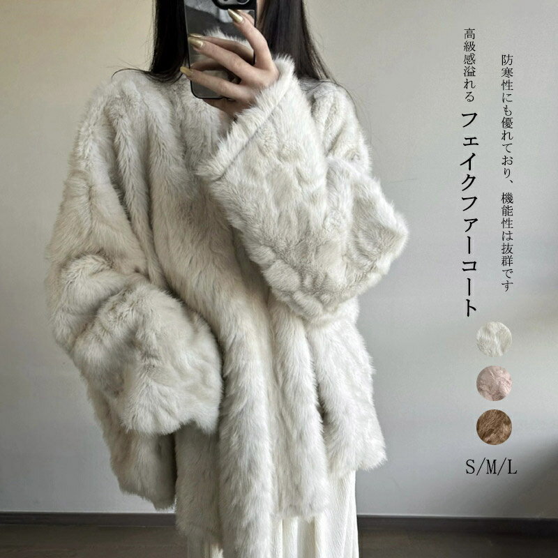 乐天商城 - フェイクファー ショート丈 コート ジャケット ふわふわ レディース ファーコート ノーカラー 暖かい きれいめ ショートコート 着回し 体型カバー フェイクファーコート 厚手 もこもこ 前開き 通勤 シンプル 無地 おしゃれ 高級感 こなれ感 防寒対策 保温