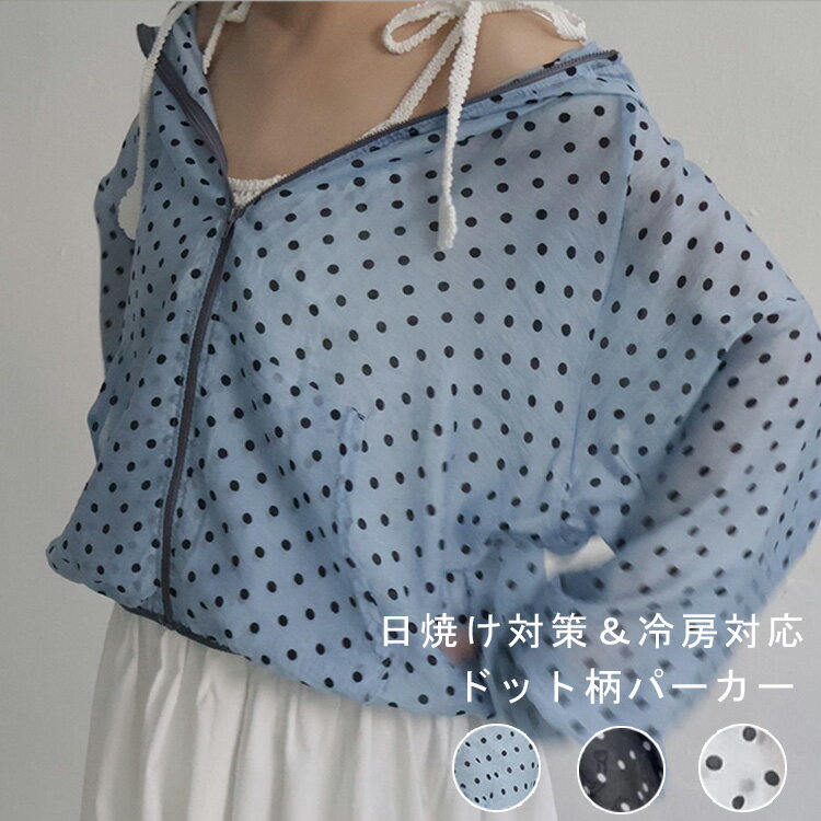 樂天商城 - 【マラソン限定：1枚3132円！店内全品クーポンで】シアー パーカー レディース 春 夏 薄手 ドット柄 カーディガン uvカット ショート丈 ドルマン袖 涼しい アウター シアー ライトアウター 水玉 長袖パーカー フード付き ドルマンスリーブ 透け感 紫外線対策 トップス 長袖