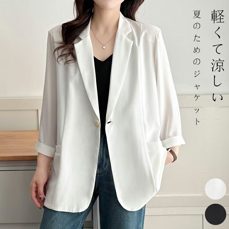 Rakuten - テーラードジャケット レディース 薄手 夏 ジャケット 夏 サマー トップス 7分袖 七分袖 コート アウター テーラード ロング丈 uvカット カジュアル フォーマル セレモニースーツ ビジネス 通勤 仕事 入園式 卒園式