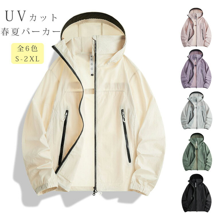 樂天商城 - UVカット パーカー 薄手 サマーパーカー フード付き 軽量 長袖 レディース トップス 羽織り アウター ライトアウター 紫外線対策 日焼け防止 パーカー 涼しい アウトドア 速乾性 ゆったり 体型カバー 通気性 お出かけ スポーツ