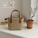 草編みバッグ ショルダー レディース ハンドバッグ ショルダーバッグ 斜め掛け トートバッグ 2way かごバッグ 小さめ トート ミニバッグ カバン バッグ ...
