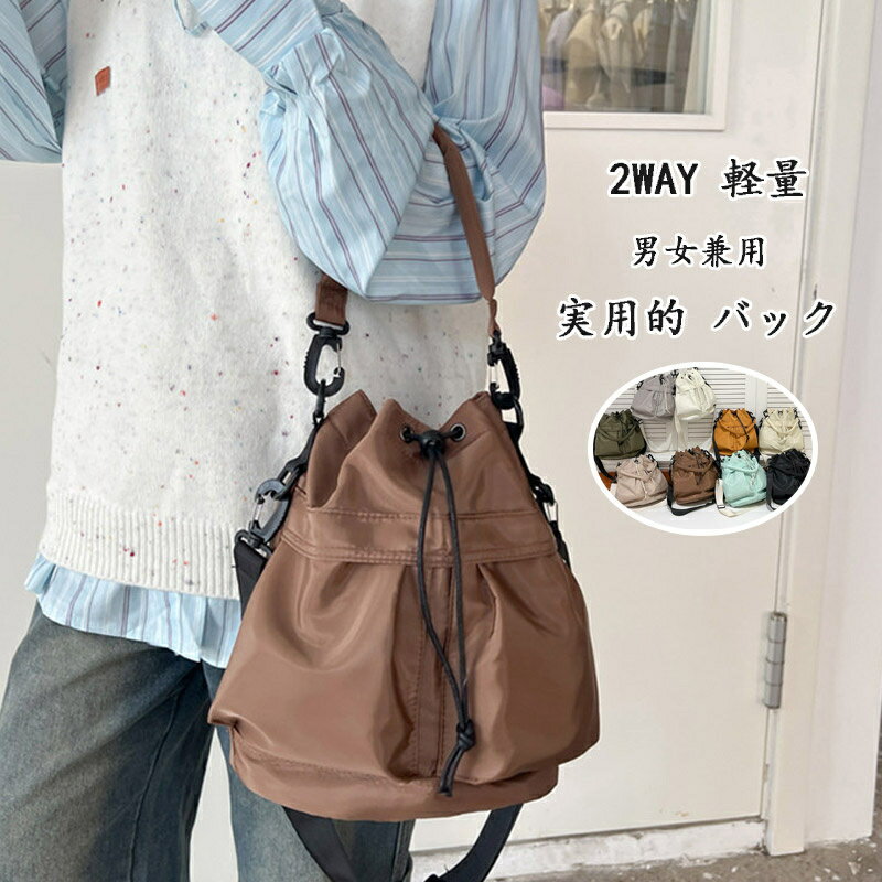 Rakuten - トートバッグ レディース はっ水 ショルダーバッグ 斜めがけ ドロスト 巾着 カジュアル 男女兼用 バック トート 2way かばん 軽量 バケツ型 バケツバッグ ナイロン フロントダブルポケット 肩掛けバッグ 斜め掛けバッグ 大人 アウトドアバック 高級感
