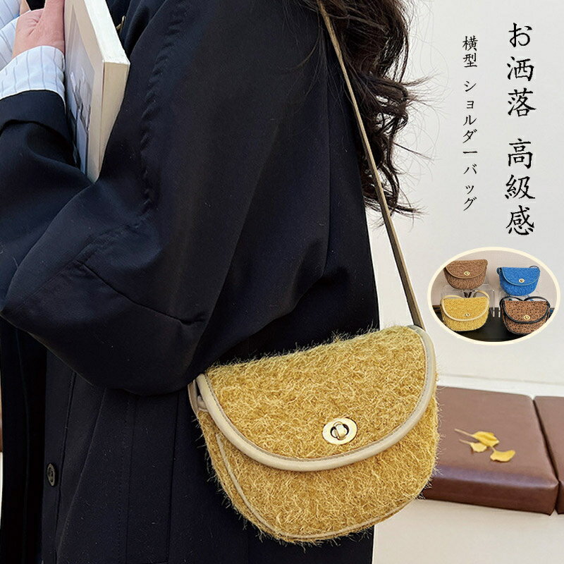 Rakuten - ショルダーバッグ レディース 斜め掛け バッグ ファー ヒョウ柄 ファーバッグ 金属ボタン ショルダー 収納 横型 ファーショルダーバッグ かわいい 上品 通勤バッグ おしゃれ きれいめ 肩掛けバッグ 高級感 オシャレ お洒落 プレゼント 通勤 通学