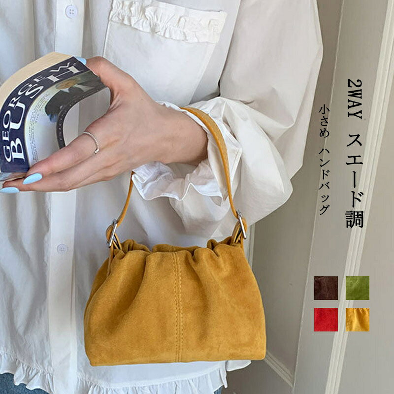 Rakuten - ハンドバッグ レディース スエード調 バッグ バケツ型 ショルダーバッグ レトロ ミニバッグ 手提げ 斜め掛け 肩掛けバッグ 2way カバン 多収納 スウェード風 バッグ フェイクレザー カジュアル おしゃれ かわいい 合成皮革 お出かけ 秋 冬 旅行 送料無料