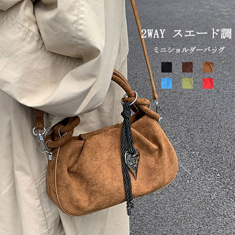 Rakuten - ショルダーバッグ レディース 2WAY スエード調 斜めがけ バッグ 軽量 小さめ ハンドバッグ 2wayバッグ スウェード バッグ 手提げバッグ 肩掛けバッグ ミニバッグ かばん ミニショルダーバッグ 柔らか きれいめ 大人 可愛い 通勤 通学 おしゃれ 定番