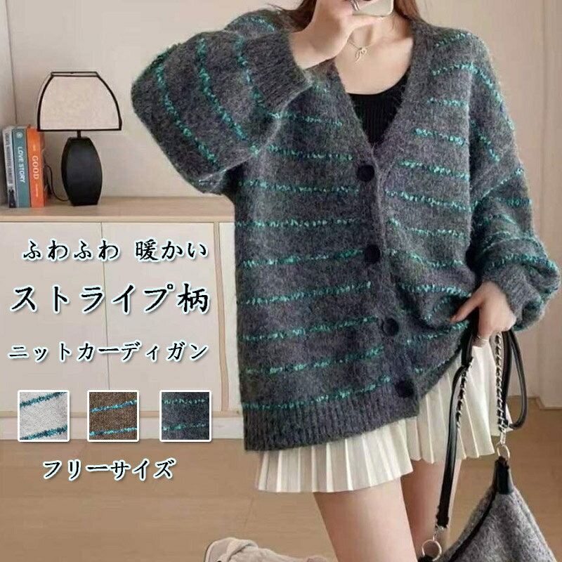 ニットカーディガンレディースストラ...