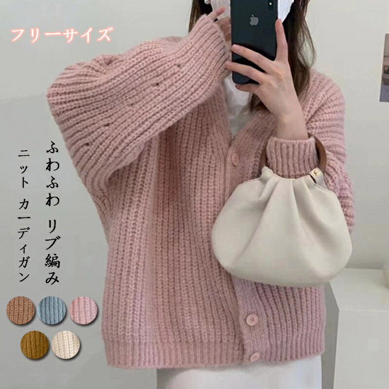 ニットカーディガンレディース秋冬v...