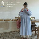 チェックワンピース レディース リネンワンピース 春夏 シャツワンピース チェック柄 ロング 前開き 長袖 ロングワンピース Aライン ワンピース フレア ドロップショルダー 綿麻 マキシワンピース 落ち感 ロング丈 マキシ 体型カバー 大きいサイズ オールシーズン UVカット(4)