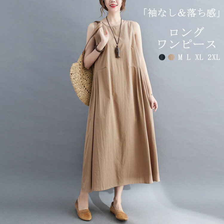 Rakuten - ノースリーブワンピース レディース 夏 シャツワンピース ロングワンピース Aライン ワンピース ロング 春夏 フレア ラウンドネック 切り替え マキシワンピース タック ノースリーブ 袖なし ポケット 落ち感 ロング丈 体型カバー 大きいサイズ 通勤 ゆったり 着痩せ 重ね着